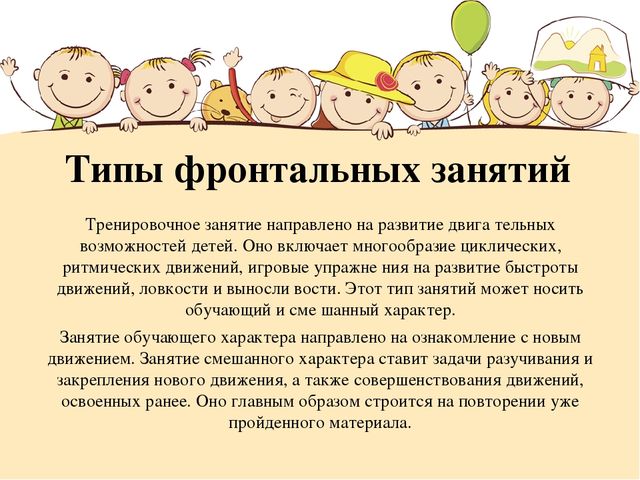 Презентация "Значение физических занятий в развитии детей дошкольного возраста"