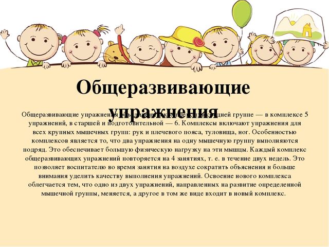 Презентация "Значение физических занятий в развитии детей дошкольного возраста"
