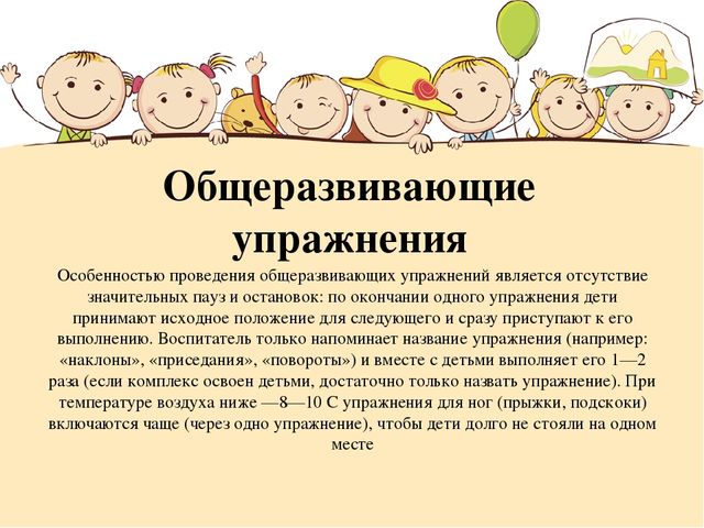 Презентация "Значение физических занятий в развитии детей дошкольного возраста"