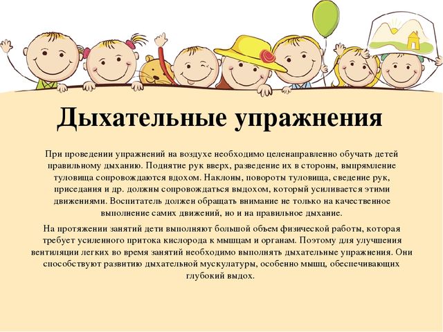 Презентация "Значение физических занятий в развитии детей дошкольного возраста"