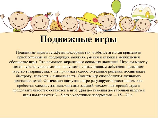 Презентация "Значение физических занятий в развитии детей дошкольного возраста"