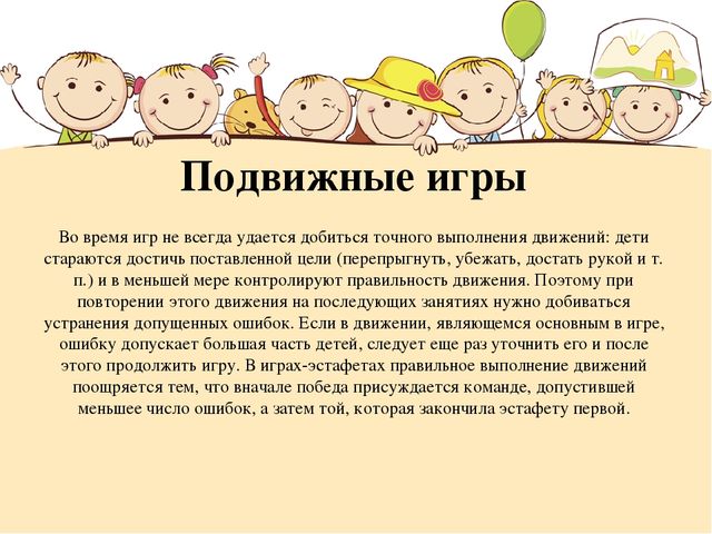 Презентация "Значение физических занятий в развитии детей дошкольного возраста"