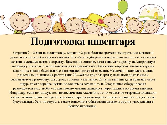 Презентация "Значение физических занятий в развитии детей дошкольного возраста"
