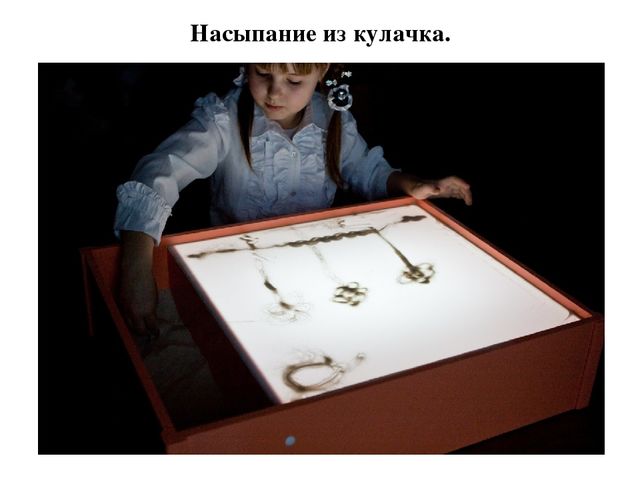 Презентация на тему: "Этапы песочной анимации"