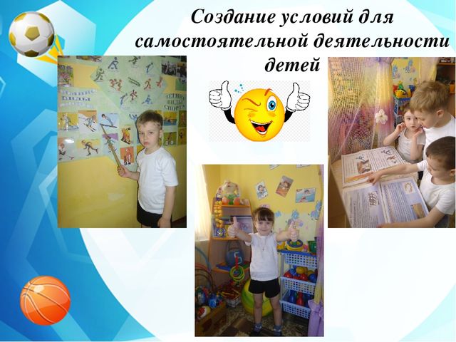 Педагогический проект "Ловкие! Сильные! Смелые!"