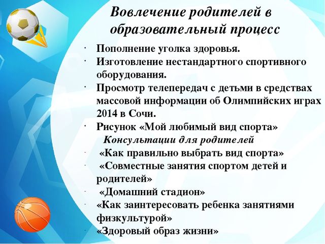 Педагогический проект "Ловкие! Сильные! Смелые!"