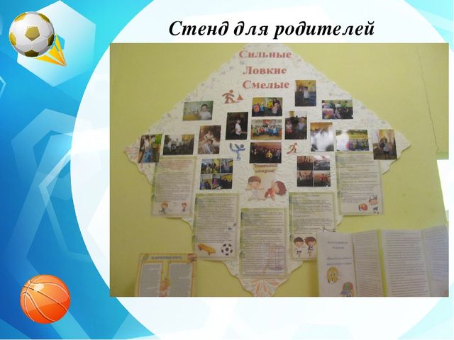 Педагогический проект "Ловкие! Сильные! Смелые!"