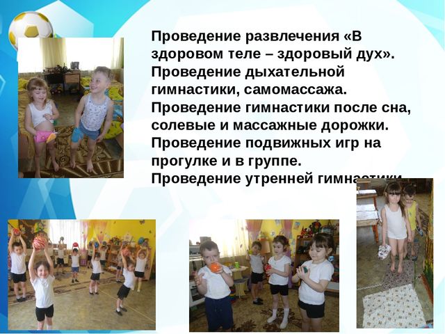 Педагогический проект "Ловкие! Сильные! Смелые!"