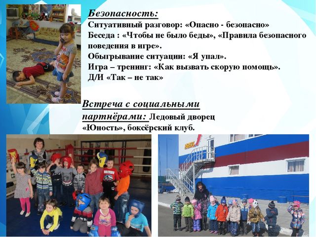 Педагогический проект "Ловкие! Сильные! Смелые!"
