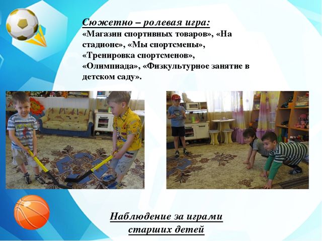 Педагогический проект "Ловкие! Сильные! Смелые!"