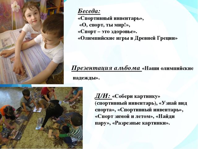 Педагогический проект "Ловкие! Сильные! Смелые!"