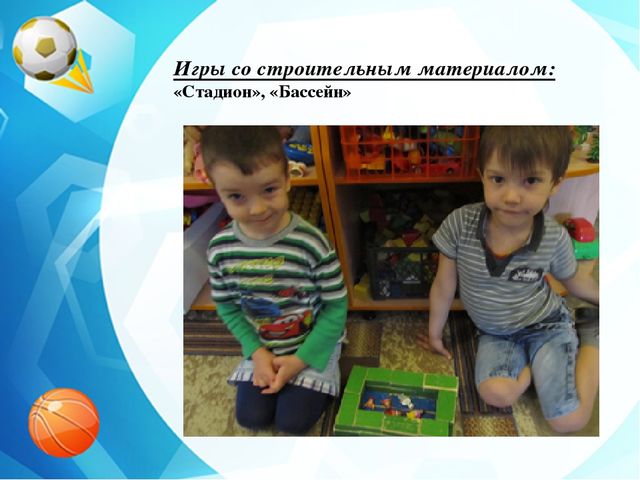 Педагогический проект "Ловкие! Сильные! Смелые!"