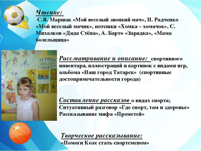 Педагогический проект "Ловкие! Сильные! Смелые!"