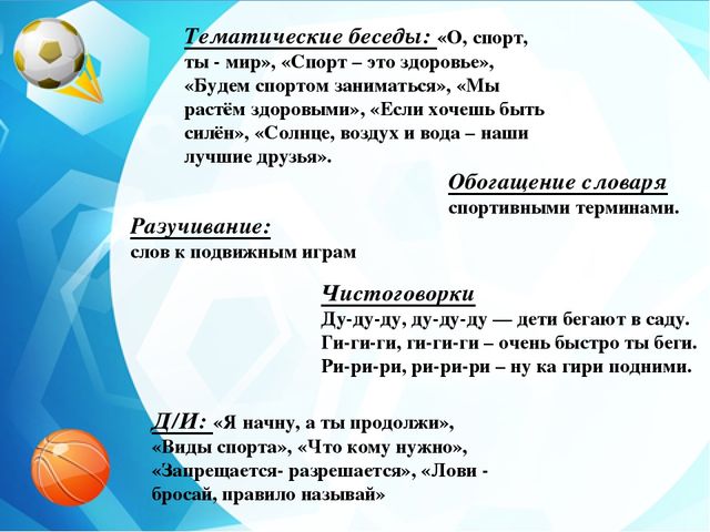 Педагогический проект "Ловкие! Сильные! Смелые!"