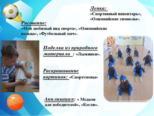 Педагогический проект "Ловкие! Сильные! Смелые!"