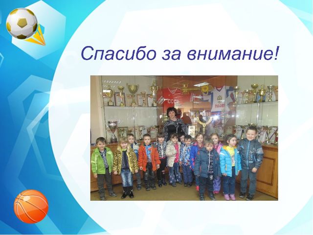 Педагогический проект "Ловкие! Сильные! Смелые!"
