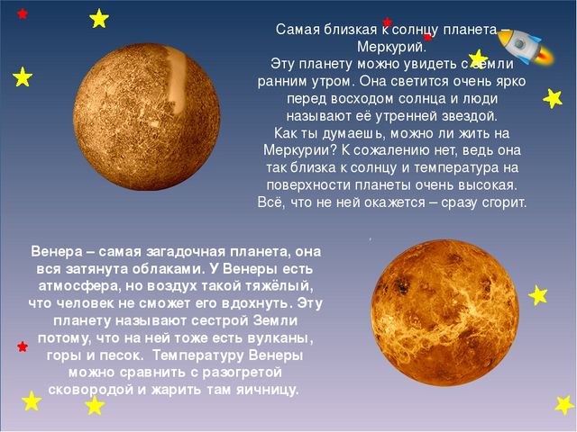 Презентация на тему "Загадочный космос"