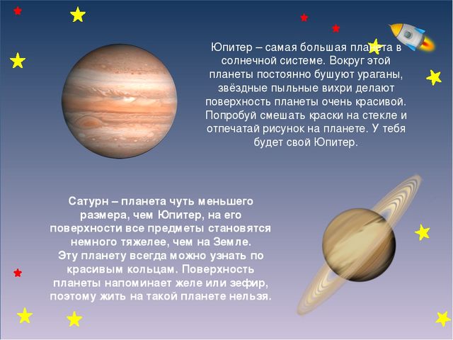 Презентация на тему "Загадочный космос"