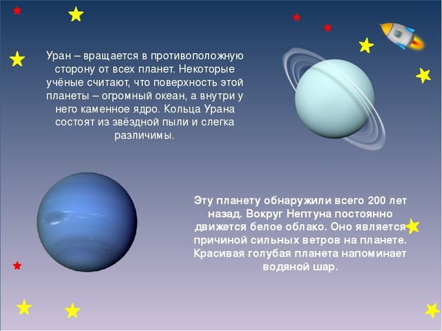Презентация на тему "Загадочный космос"