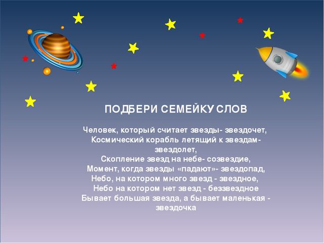 Презентация на тему "Загадочный космос"