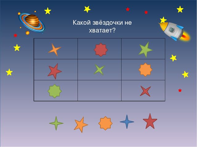 Презентация на тему "Загадочный космос"