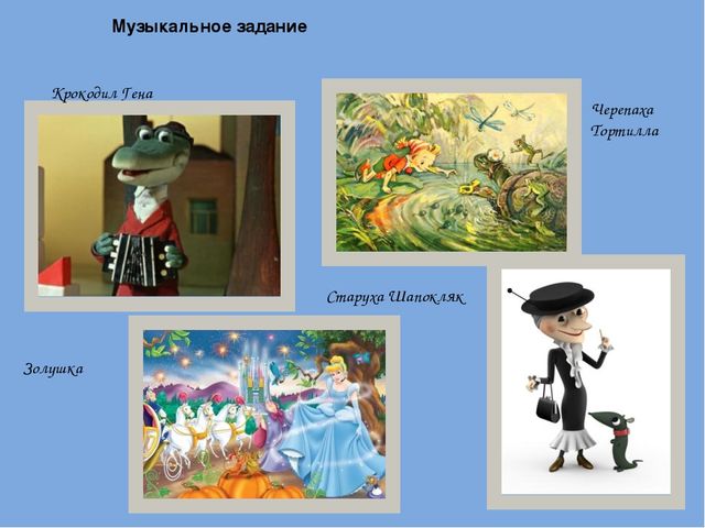 Конспект литературного развлечения "Что за прелесть эти сказки"