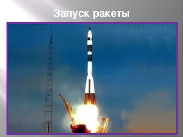Презентация для дошкольников "Космос"
