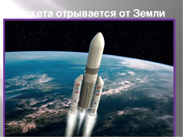 Презентация для дошкольников "Космос"