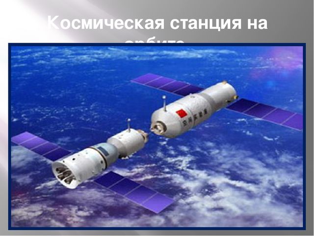 Презентация для дошкольников "Космос"