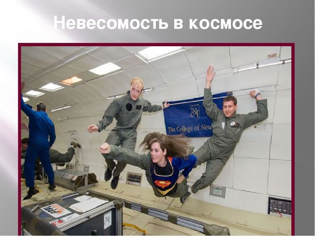 Презентация для дошкольников "Космос"