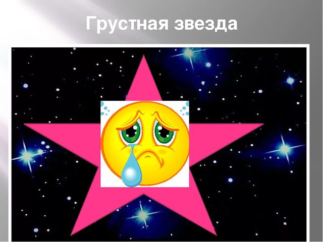 Презентация для дошкольников "Космос"