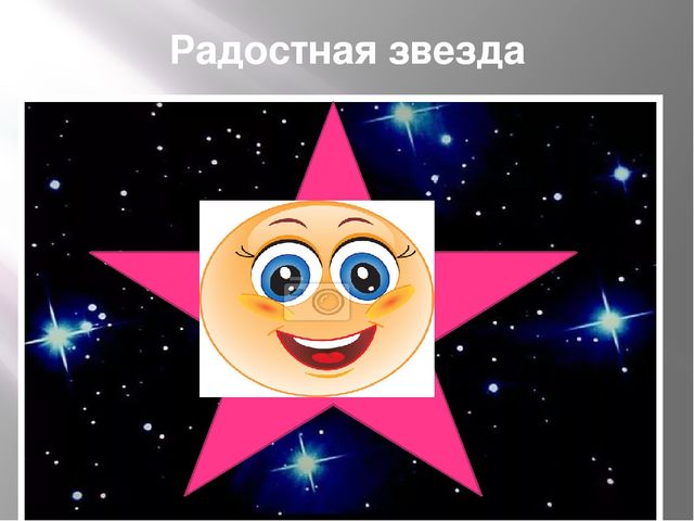 Презентация для дошкольников "Космос"