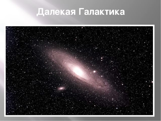 Презентация для дошкольников "Космос"