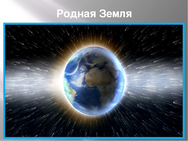 Презентация для дошкольников "Космос"