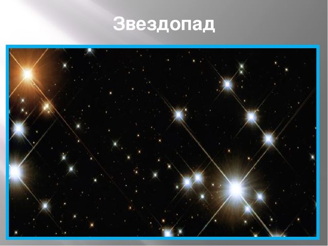 Презентация для дошкольников "Космос"