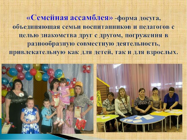 Взаимодействие ДОУ и семьи