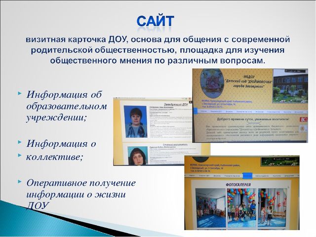 Взаимодействие ДОУ и семьи