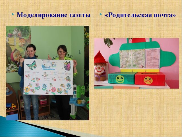 Взаимодействие ДОУ и семьи