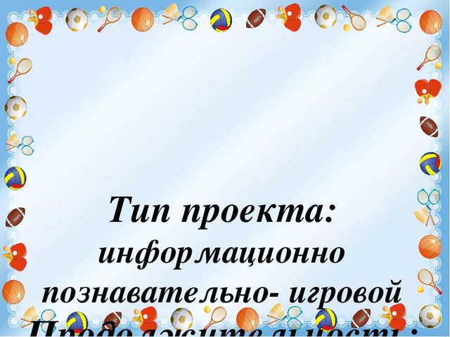Презентация по ЗОЖ в первой младшей группе