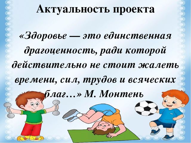 Презентация по ЗОЖ в первой младшей группе