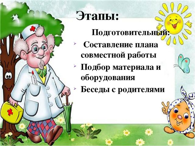 Презентация по ЗОЖ в первой младшей группе