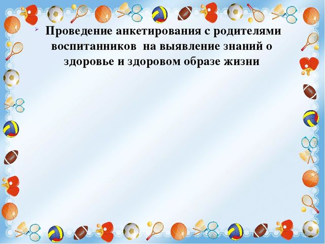 Презентация по ЗОЖ в первой младшей группе