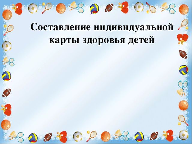 Презентация по ЗОЖ в первой младшей группе