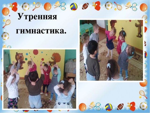 Презентация по ЗОЖ в первой младшей группе