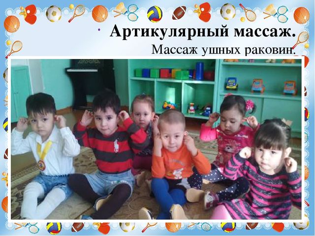 Презентация по ЗОЖ в первой младшей группе