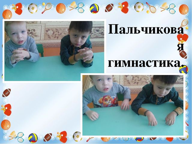 Презентация по ЗОЖ в первой младшей группе