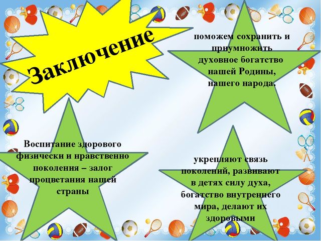 Презентация по ЗОЖ в первой младшей группе