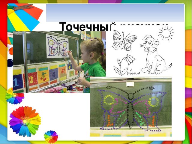 Мастер класс "Прозрачный мольберт-прозрачное чудо"