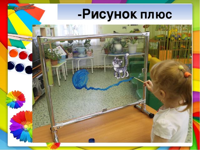 Мастер класс "Прозрачный мольберт-прозрачное чудо"