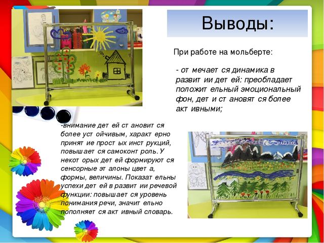 Мастер класс "Прозрачный мольберт-прозрачное чудо"